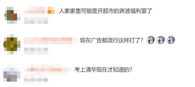 男友考上清华，女子拉横幅称“猪肉全场特价”？店方：应为促销广告