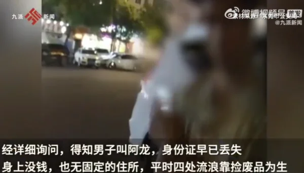 小伙上大学后沉迷游戏20年没回家