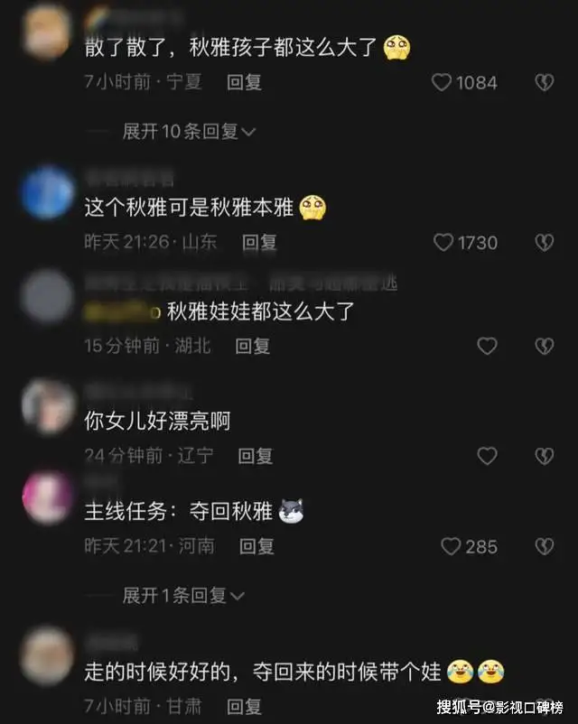 孩子都这么大了！王智吃足了“秋雅”的红利，却没有好好运用资源