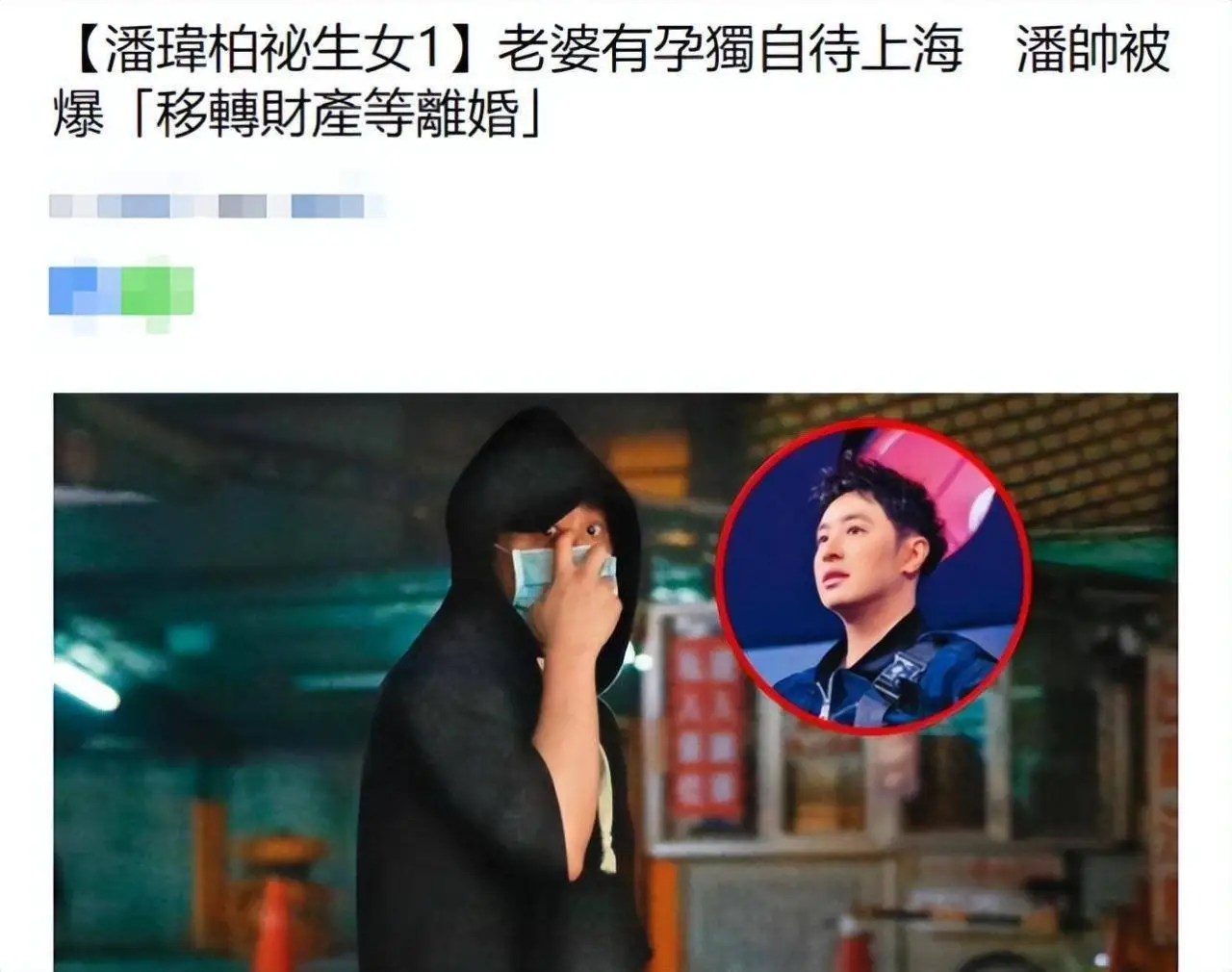 潘玮柏车内自拍，身后现婴儿座椅，网友猜他真的喜当爹有宝宝了？