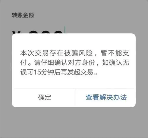 微信出现这两个界面，警惕！这个选项，尽量勾选