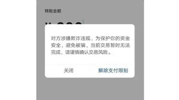 微信出现这两个界面，警惕！这个选项，尽量勾选