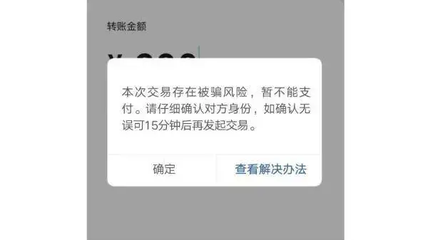 微信出现这两个界面，警惕！这个选项，尽量勾选