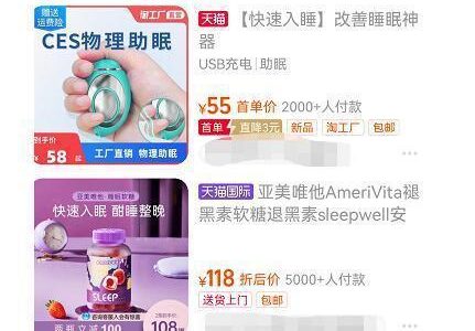 睡眠经济兴起，哄睡师一个月标价竟高达 1 万 8 千多