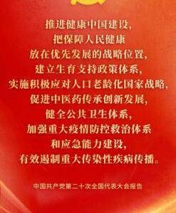 建立生育支持体系写入二十大报告