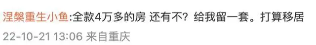 4 万元买到 70㎡房，让年轻人跨省移居的鹤岗，真实情况没那么美好