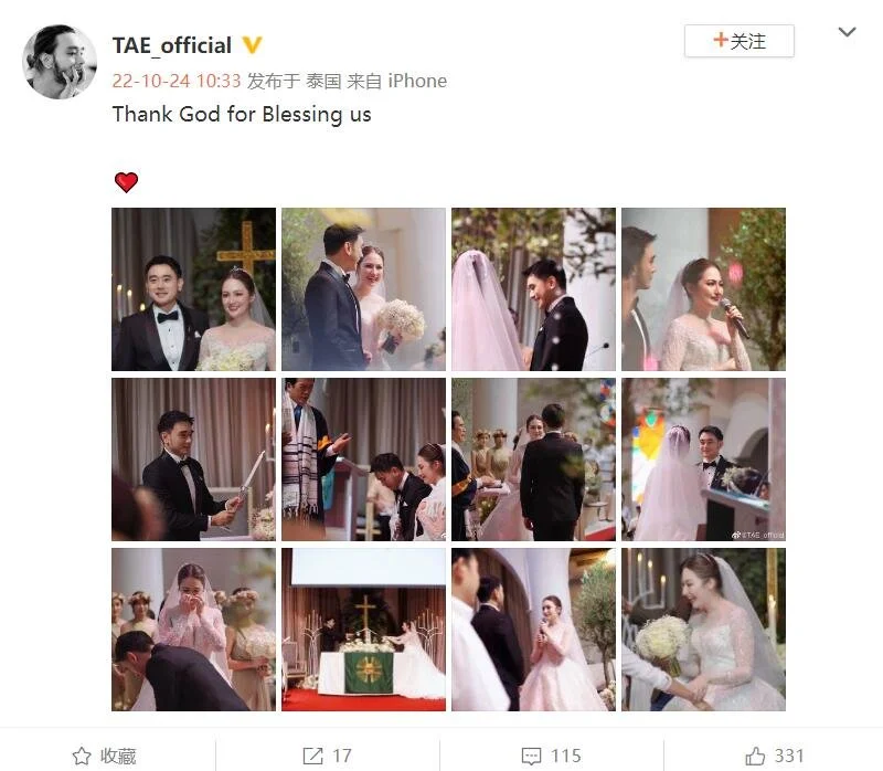 泰国演员TAE再婚娶空姐女友 婚礼现场妻子感动落泪