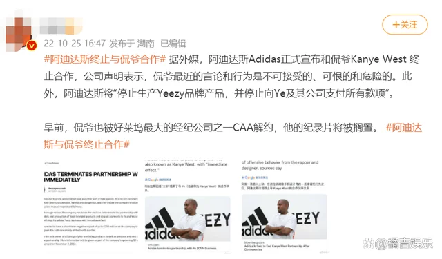 阿迪达斯宣布将终止与美国说唱歌手、时装设计师“侃爷”的合作! 阿迪达斯宣布将终止与美国说唱歌手、时装设计师“侃爷”的合作!