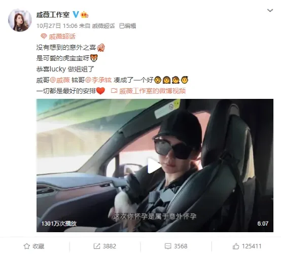 靠生孩子赚热度？好感要败光了么？