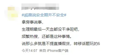 靠生孩子赚热度？好感要败光了么？