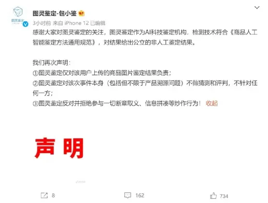 靠生孩子赚热度？好感要败光了么？