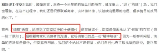 靠生孩子赚热度？好感要败光了么？