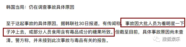 痛心！三位艺人在韩国梨泰院踩踏事件中去世