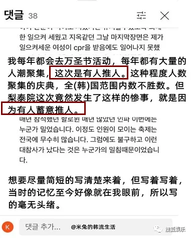 痛心！三位艺人在韩国梨泰院踩踏事件中去世