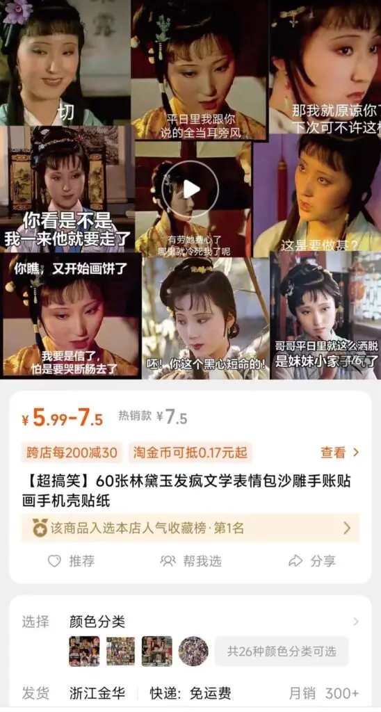 消费者用“发疯文学”催客服发货“出圈”，商家趁势推出周边