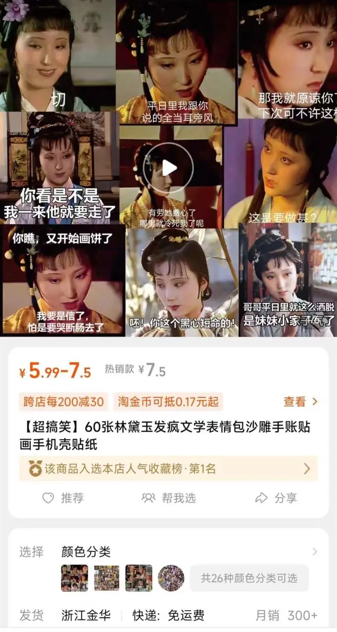 消费者用“发疯文学”催客服发货“出圈”，商家趁势推出周边