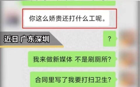 女子入职第一天被要求刷厕所公司：这是企业文化这么娇贵还打工