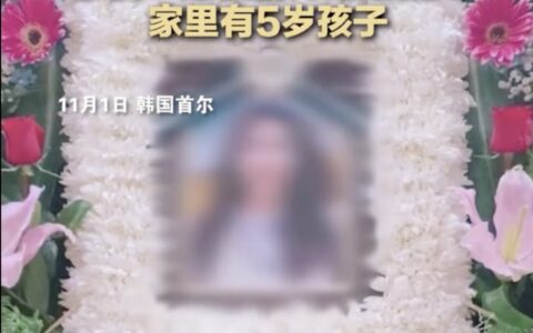 梨泰院事故遇难中国女孩家属发声 母亲听闻后病倒