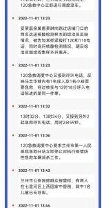 兰州通报男童煤气中毒身亡事件调查情况