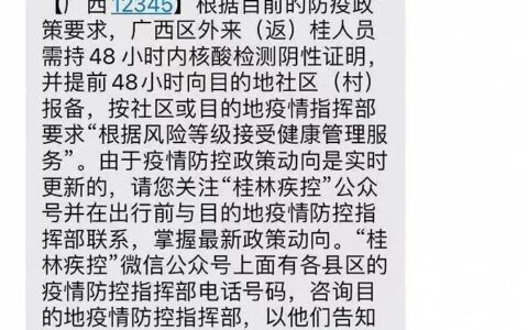 多地回应乘火车飞机不再查核酸：进站可不查，出站需遵守属地管理要求