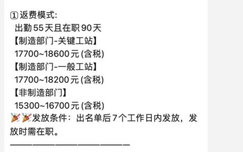 郑州富士康薪资翻倍招新人 工资最高18600元