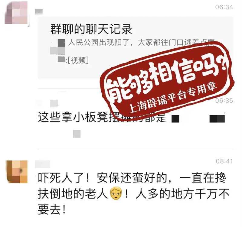 人民公园发生了什么事？别慌，公园工作人员回忆现场