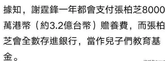 港媒曝张柏芝每年收7千万抚养费，和谢霆锋关系破冰，曾点赞锋菲恋