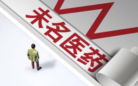 人为拉闸断电致北京科兴疫苗损失，未名医药子公司被判赔1540万