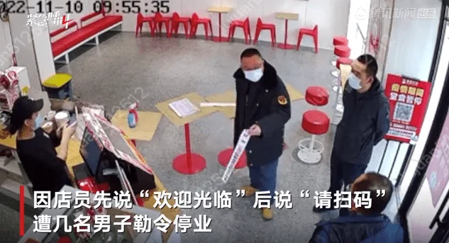 黑龙江奶茶店“先欢迎后扫码”被停业 官方回应：是市场监管人员