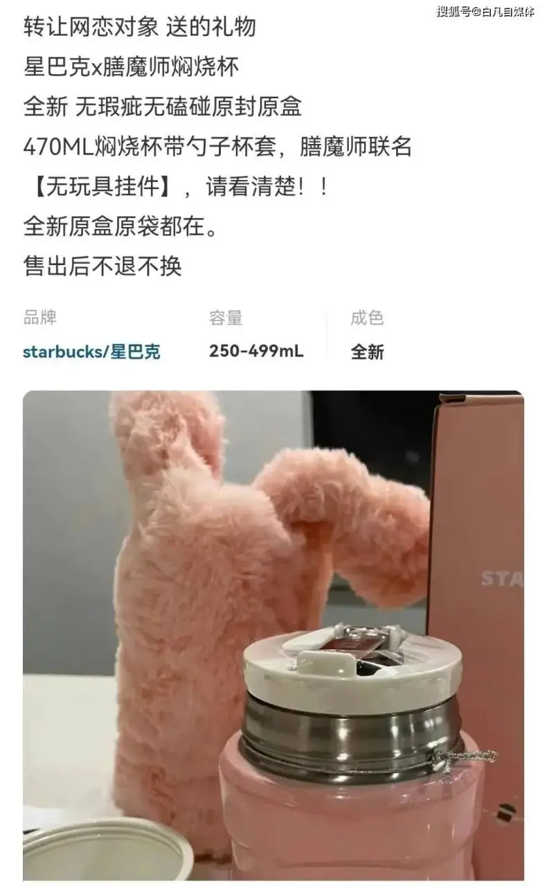网恋二手市场：几百元转让对象