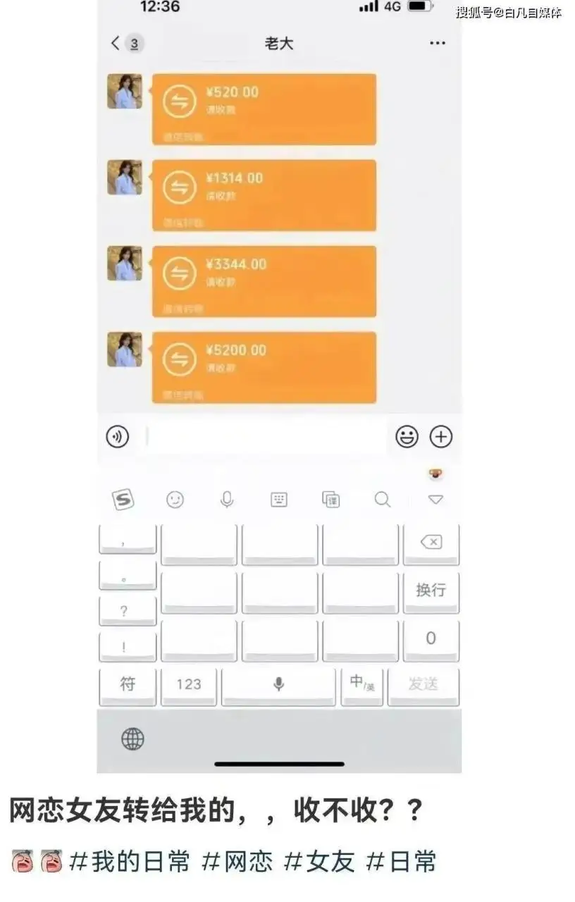 网恋二手市场：几百元转让对象