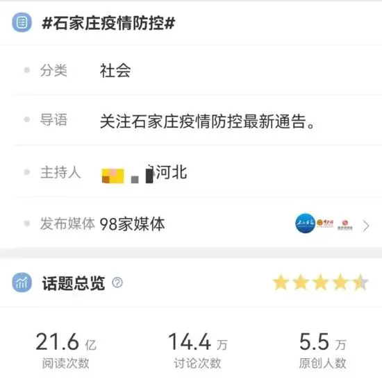 全网围观的石家庄:有人出行,有人观望 全网围观的石家庄:有人出行,有人观望