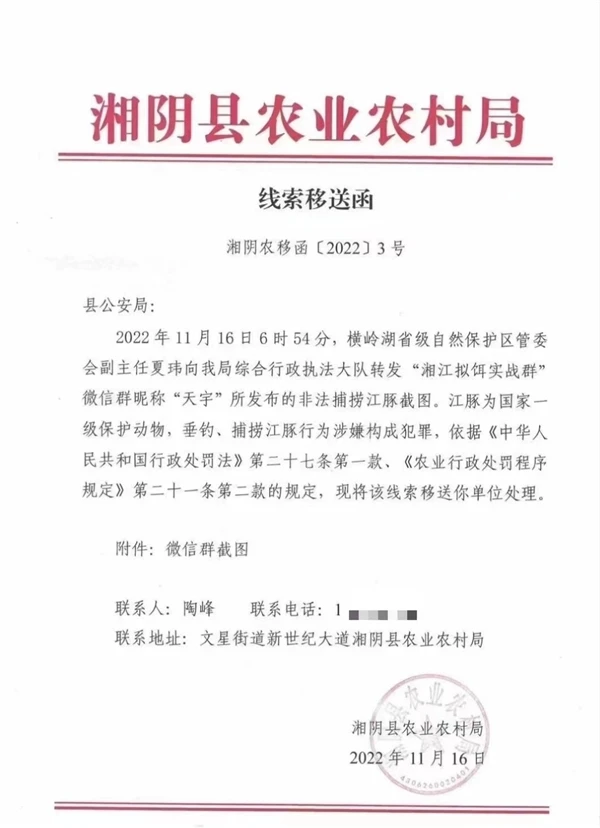 湖南疑似有人钓起濒危江豚 官方回应：正全力查证
