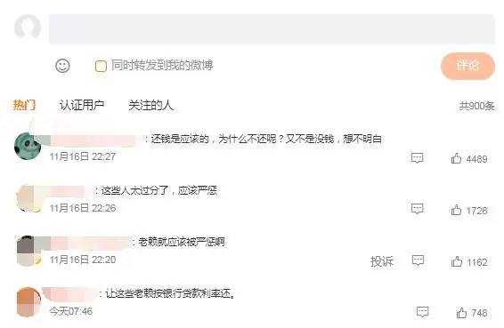 住4层别墅却拒还3万余欠款，法院动真格，“老赖”现场筹款还债