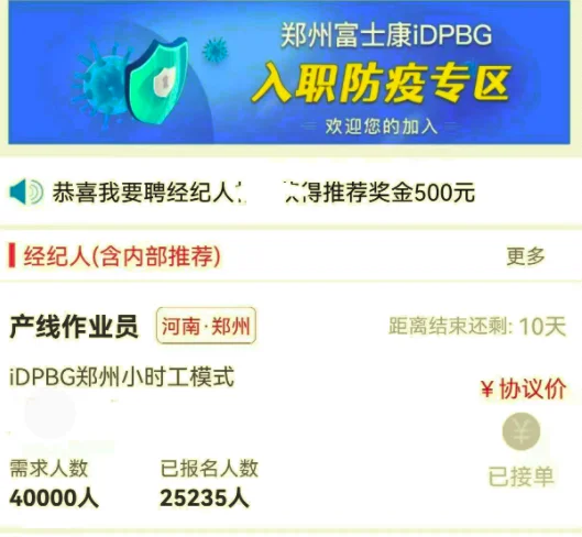 郑州富士康还没招满人，内部员工：床位不够了，招聘电话接到“头发麻”