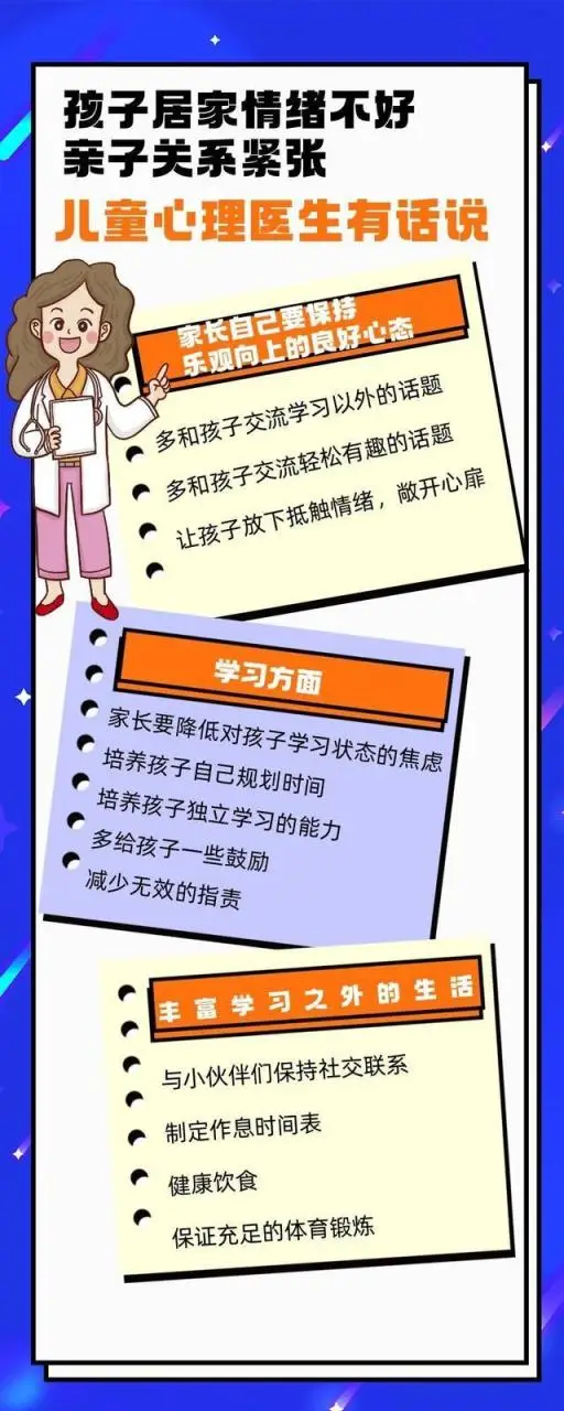 孩子居家情绪不好亲子关系紧张 儿童心理医生有话说 孩子居家情绪不好亲子关系紧张 儿童心理医生有话说