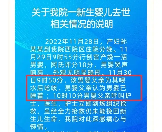 出生一天男婴被父亲喂水后呛咳致死 院方辟谣非家属所说无人管