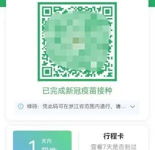 杭州健康码取消核检3天倒计时 入杭报备暂停登记
