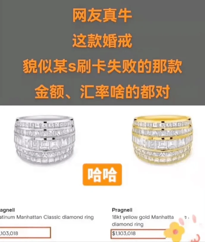 大S瓜又有后续！二婚后曾刷前夫卡买婚戒，支付失败选择选择刺青