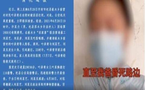 女子举报后失联?警方回应其下落