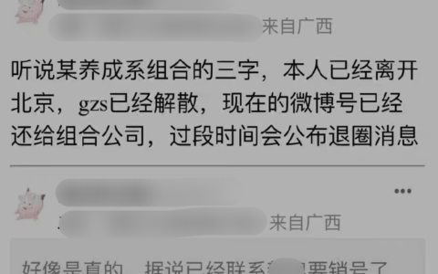 网曝TFboys解散王俊凯退圈，爆料者称原因不敢说，但确实是自作孽