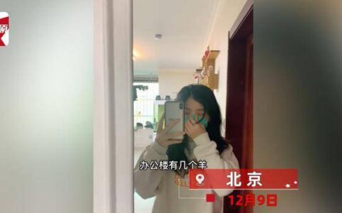 北京一女子教科书式防疫去上班，全副武装消毒确保零接触，第2天阳了