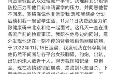 校方通报男生被指在女友孕期出轨，看法两极端，男生颜值高