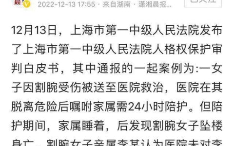 上海一女子割腕轻生送医抢救后，趁家属睡着跳楼，家属索赔237万