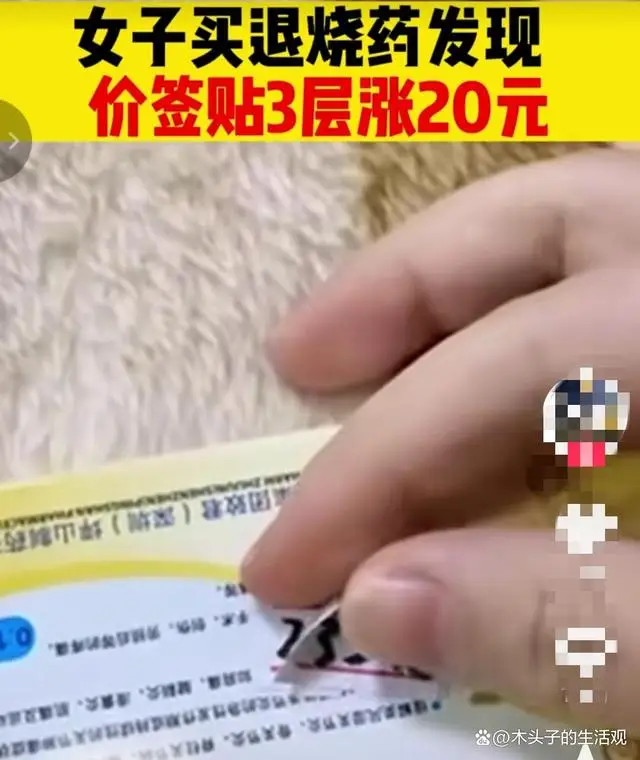 河南商丘某药店免费向市民发放一千粒退烧药：疫情无情，人间有爱
