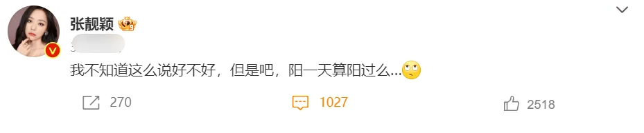 张靓颖确诊新冠！为演唱会故意被传染，发烧头晕全身酸痛一天痊愈
