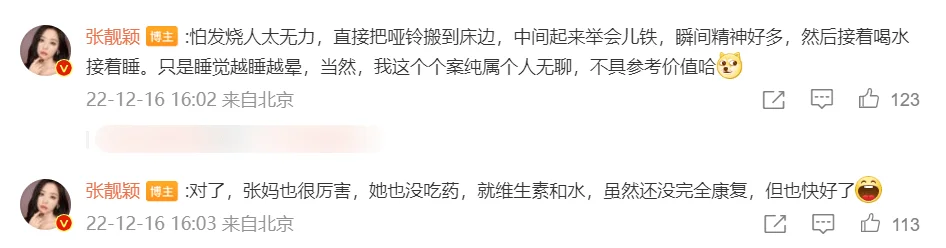 张靓颖确诊新冠！为演唱会故意被传染，发烧头晕全身酸痛一天痊愈