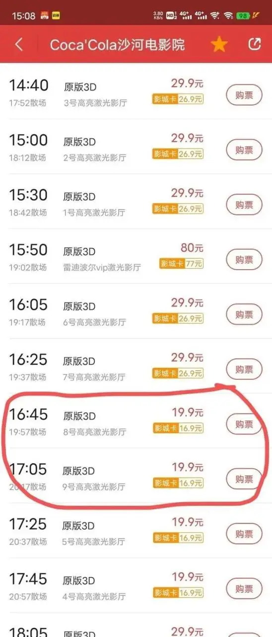 阿凡达2天价影票被质疑割韭菜 阿凡达2票房不及预期不理想