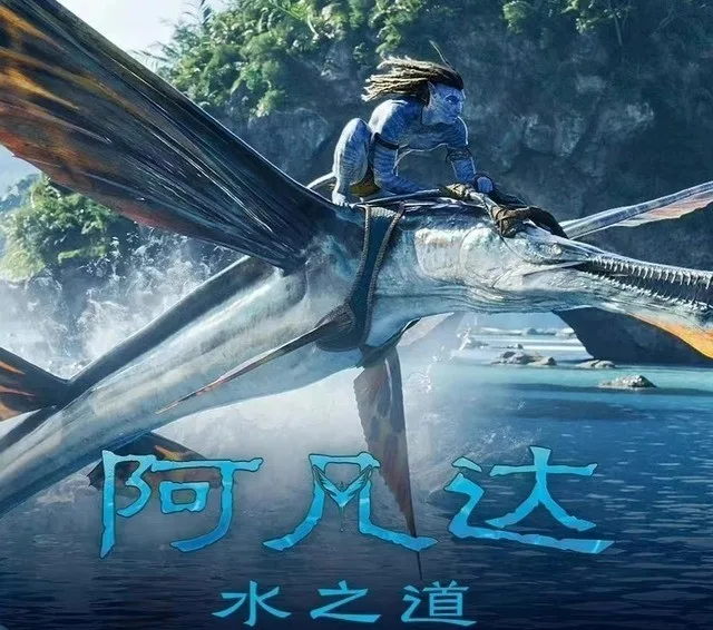 阿凡达2天价影票被质疑割韭菜 阿凡达2票房不及预期不理想
