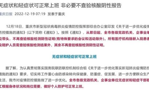 多地宣布：无症状和轻症者可正常上班